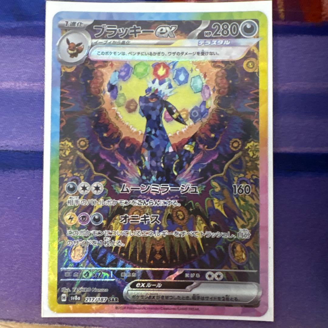 ブイズ7枚セット➕おまけ