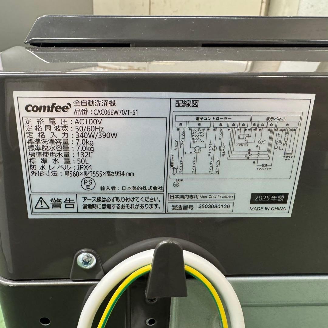 238★2025年製★冷蔵庫　洗濯機　ブラック　黒　家電セット　一人暮らし