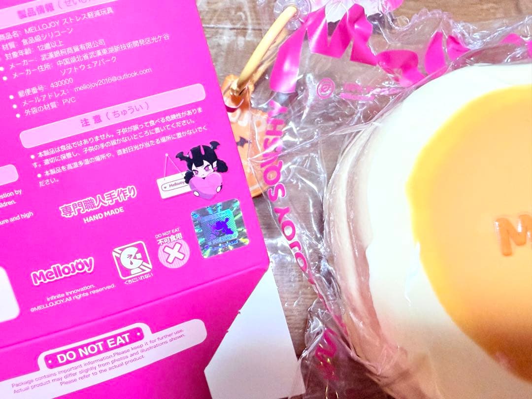 Mellojoy スクイーズ プレーン スフレ 初期 メロジョイ