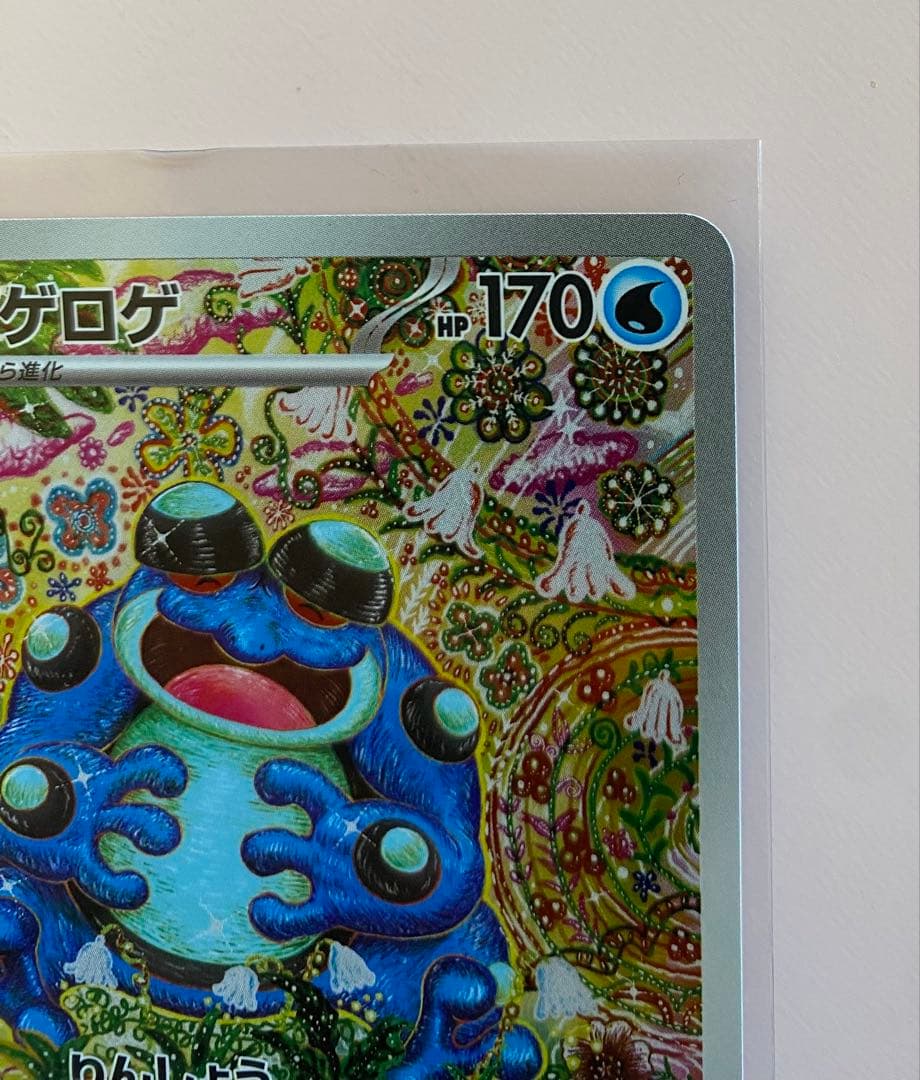 フシギバナ EX セット5枚