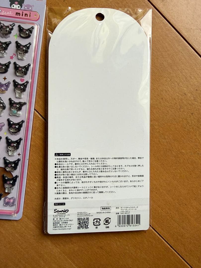 サンリオボンボンドロップ シール 10枚セット