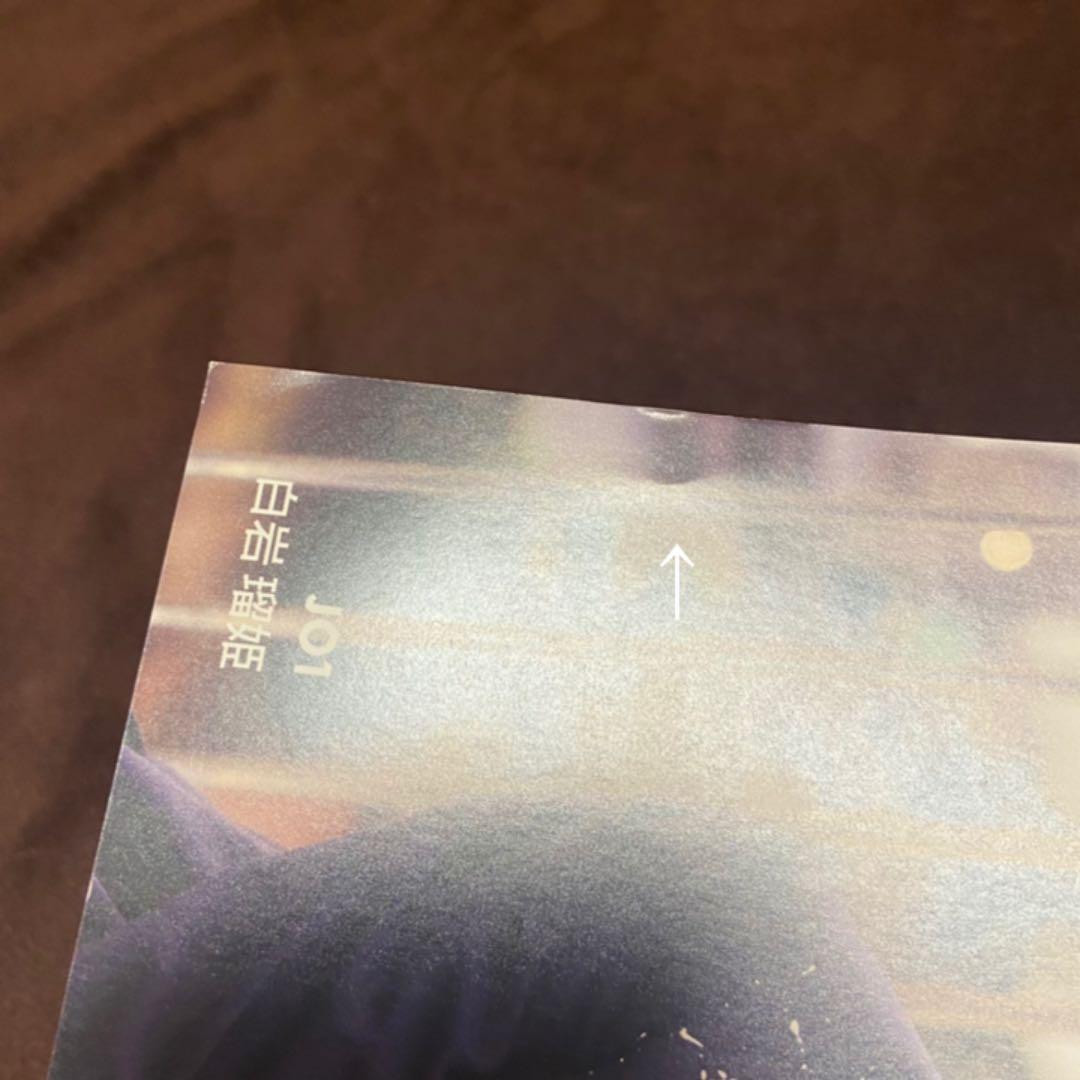 JO1 白岩瑠姫　グッズ