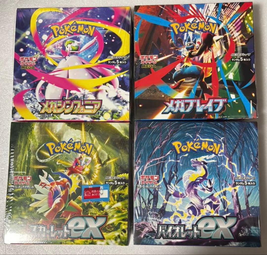 ポケカ スカーレットex バイオレットex メガブレイブ メガシンフォニア