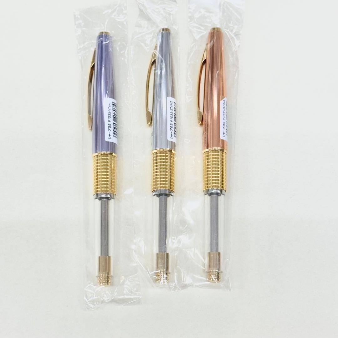 ぺんてる 東海地区限定 ケリー 3色セット Kerry 0.5㎜ シャープペン