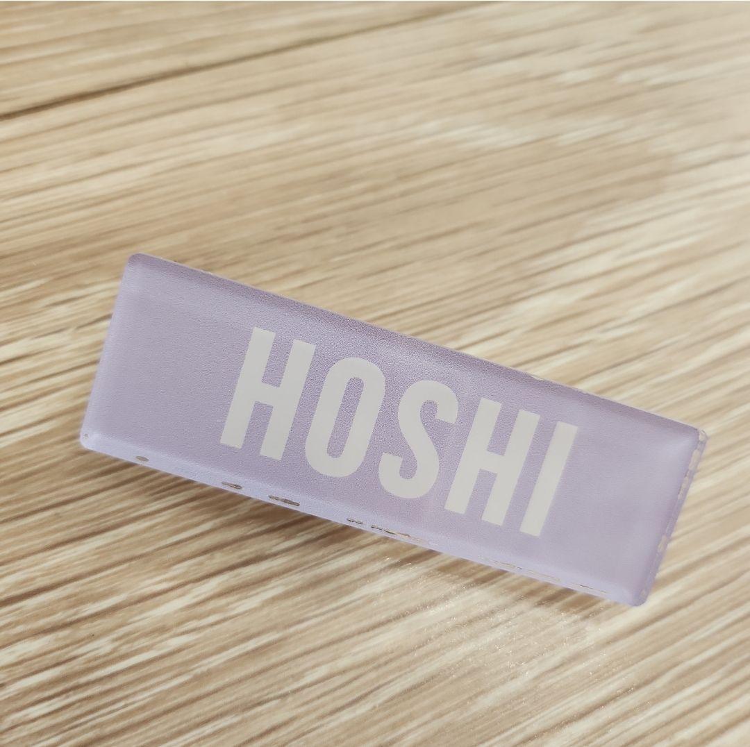 セブチ　ホシ　バラ売り可(おまけ付き)