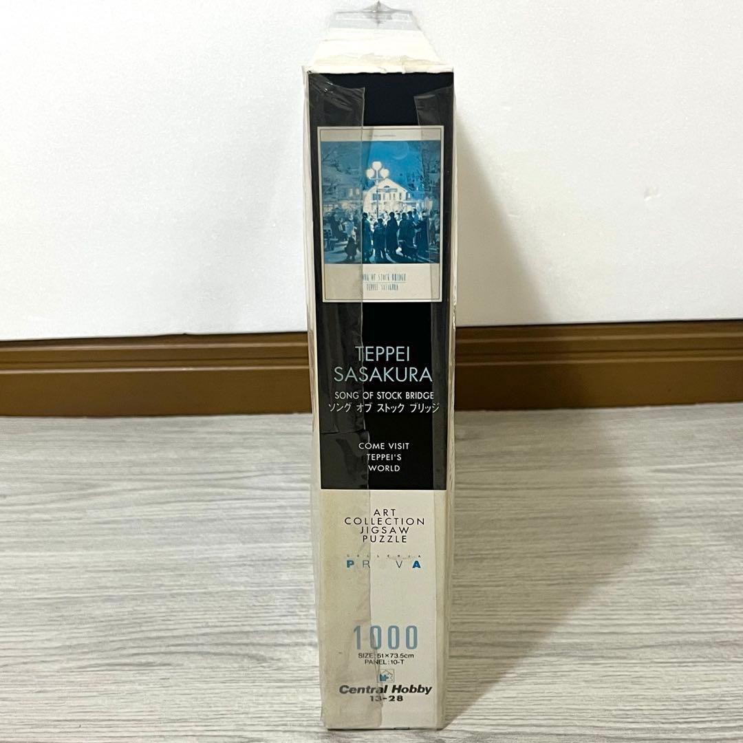 ソングオブストックブリッチ 笹倉鉄平 ジグソーパズル 1000ピース