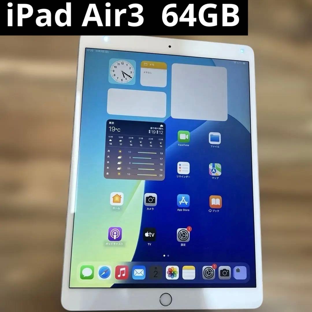 K1552 SIMフリー　iPad Air3 64GB