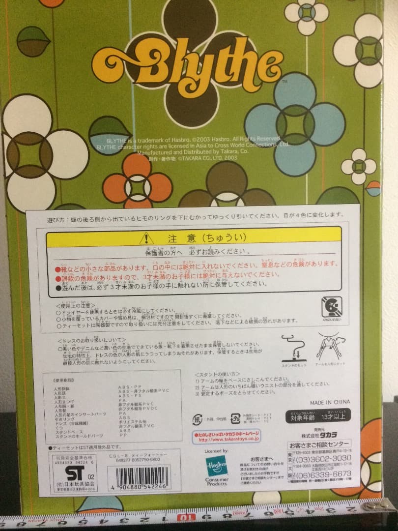 レア未開封　箱有り　昭和　初期ブライス ティーフォートゥー　日傘　ティーセット