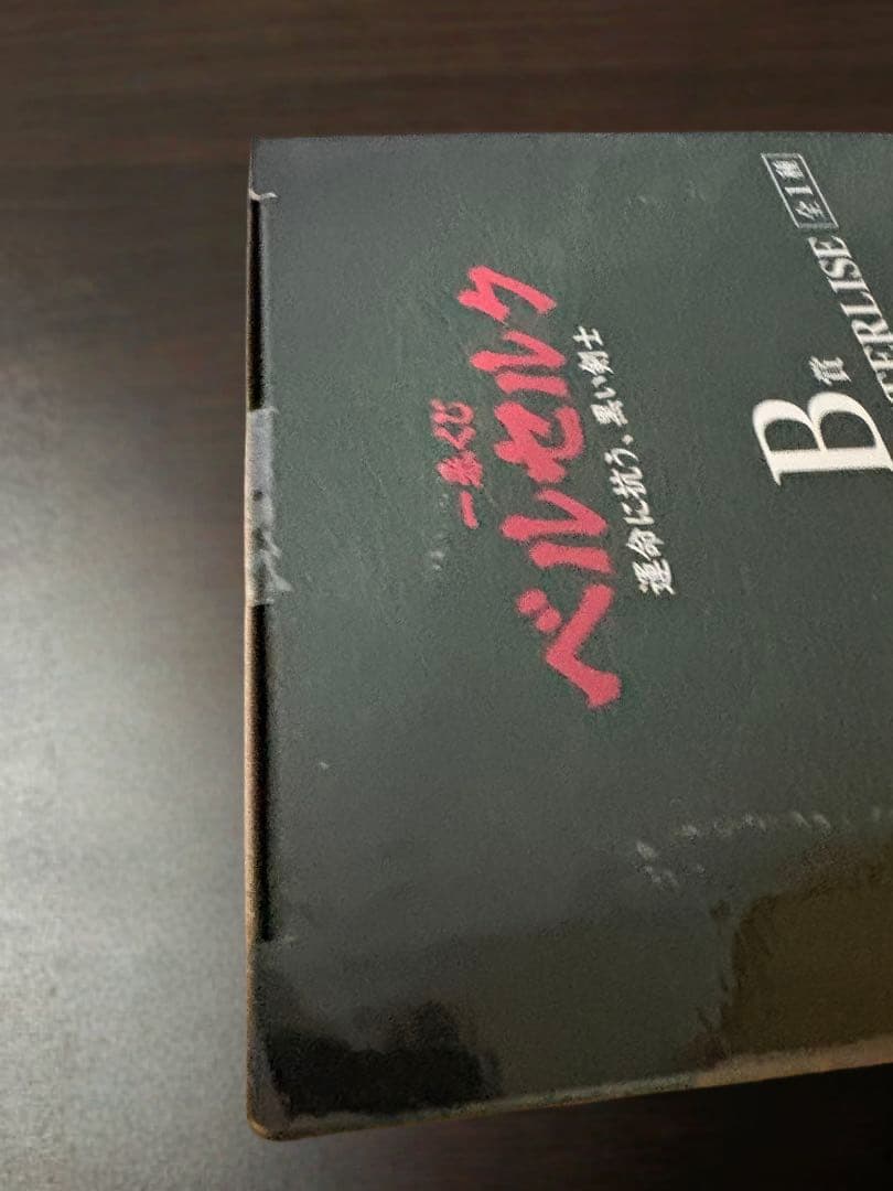 一番くじ ベルセルク 運命に抗う、黒い剣士　A賞　B賞　ラストワン　セット