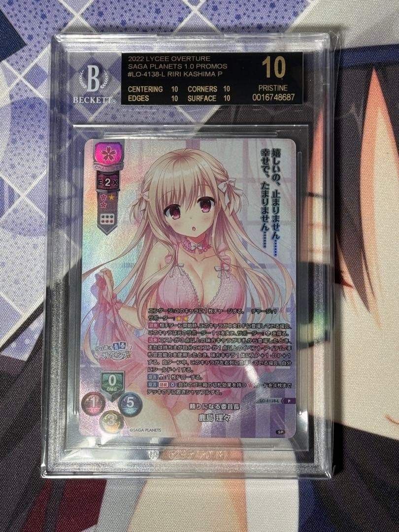 BGS10 ブラックラベル lycee サガプラネッツ1.0 鹿島 理々 ラキカ