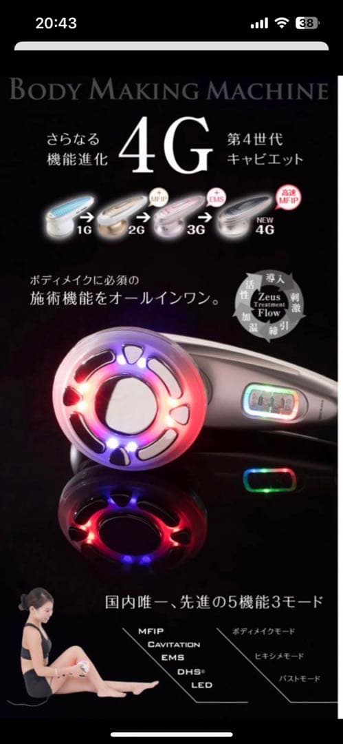 ドクターキャビエット ザ・ゼウス Dr.Caviet The Zeus