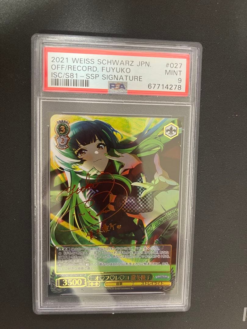 ヴァイスシュヴァルツ シャニマス　オフレコ黛冬優子　SSP サイン