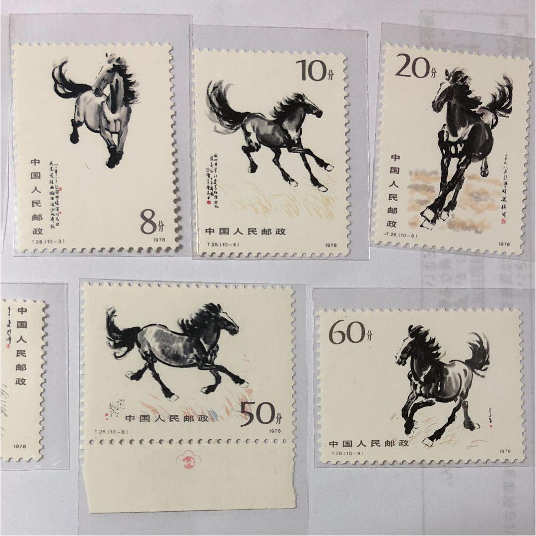 新春セール 中華人民共和国切手 奔馬 1978年 美品