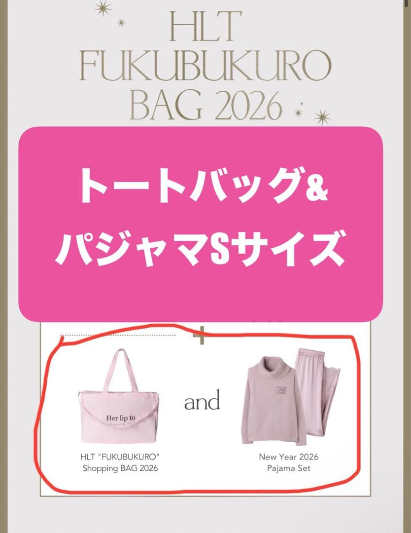 HLT FUKUBUKURO 福袋 2026♡トート& パジャマセット　Sサイズ