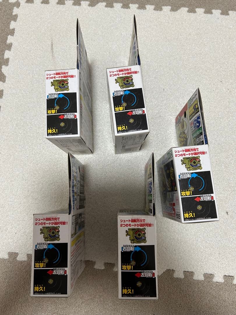 ベイブレード　シャイニングゴッドMS ５セット