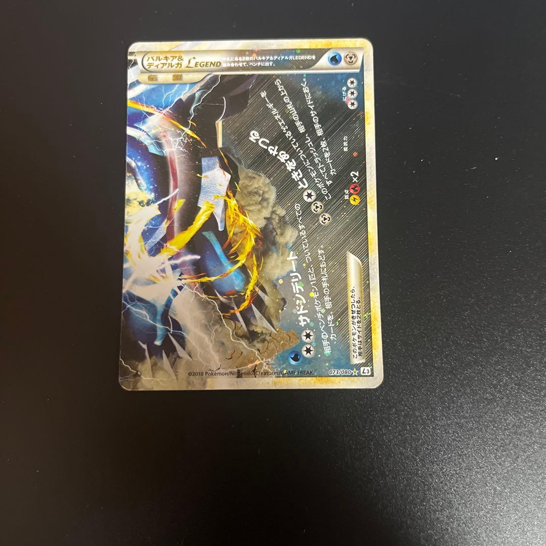 パルキア＆ディアルガＬＥＧＥＮＤ その他