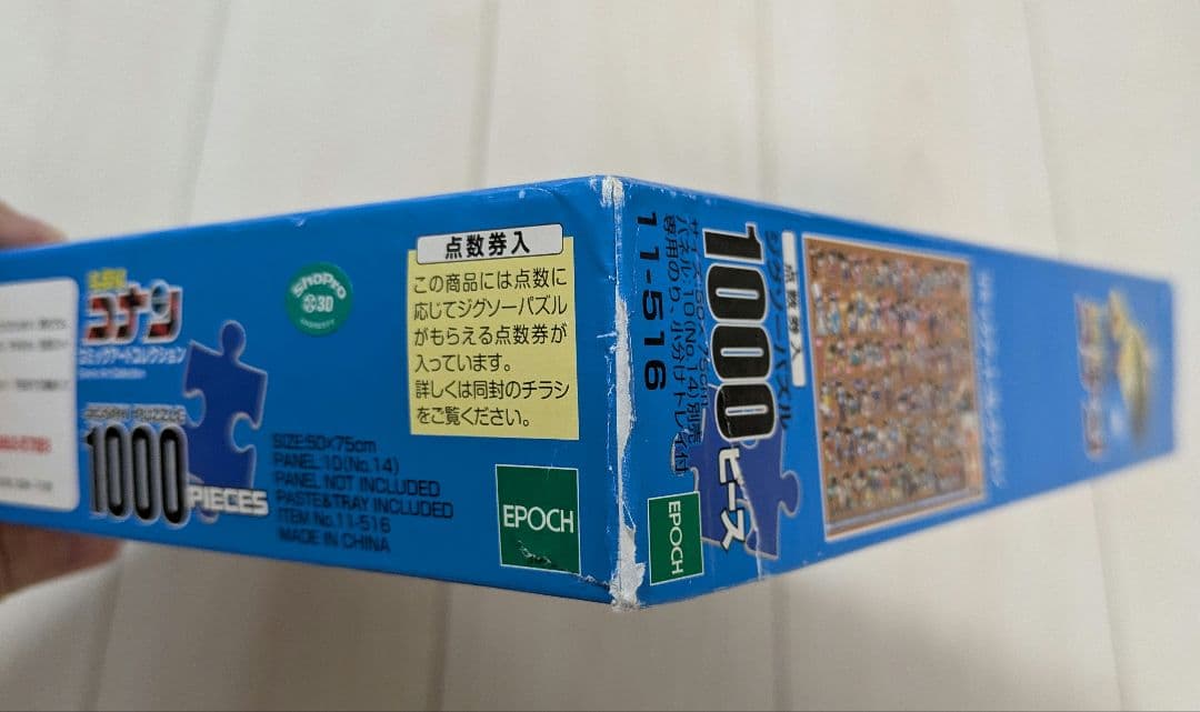 名探偵コナン　コミックアートコレクション　 パズル 1000ピース