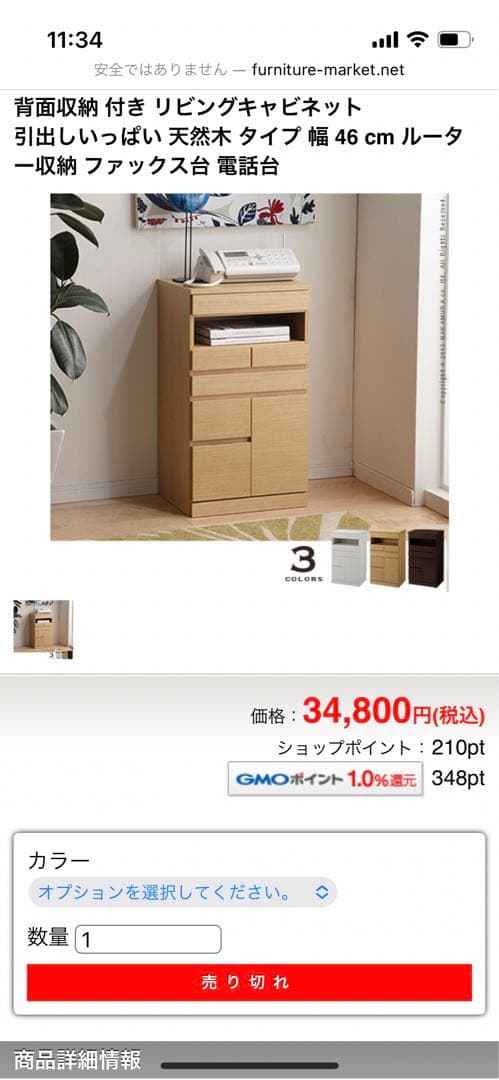 姫ちゃん　FAX台　ルーター収納　天然木　台　46cm ブラウン　収納