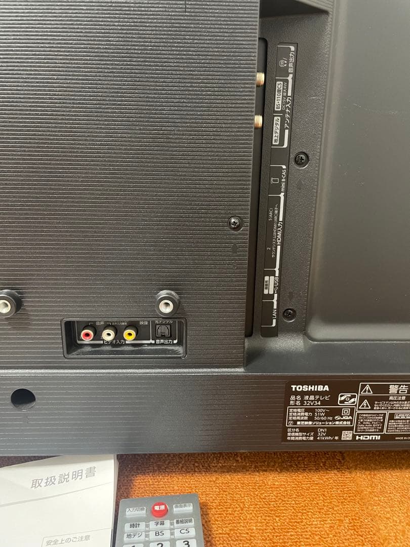 東芝 液晶テレビ 32V型 2021年製 LED ネット動画アプリ多数搭載