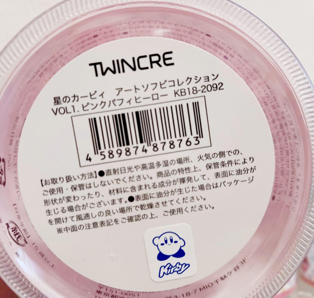 【専用】星のカービィ アートソフビ ３体セット