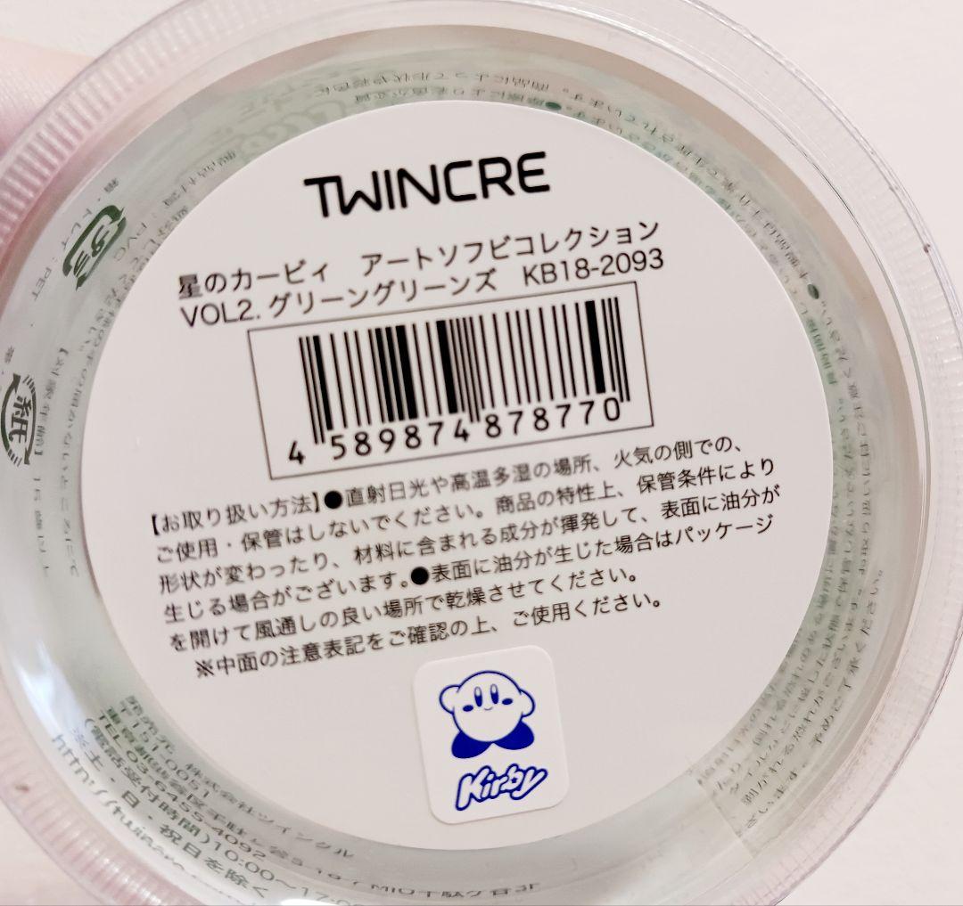 【専用】星のカービィ アートソフビ ３体セット