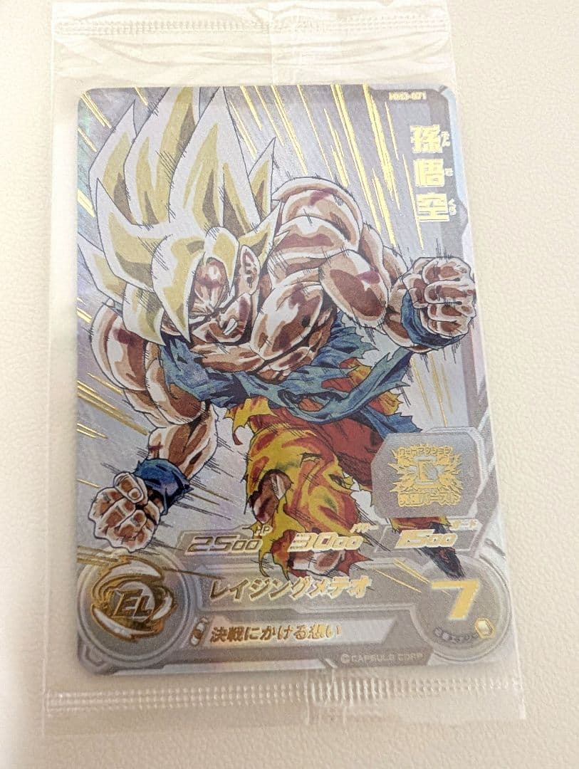 【未開封】スーパードラゴンボールヒーローズ MM3-071 UR 孫悟空