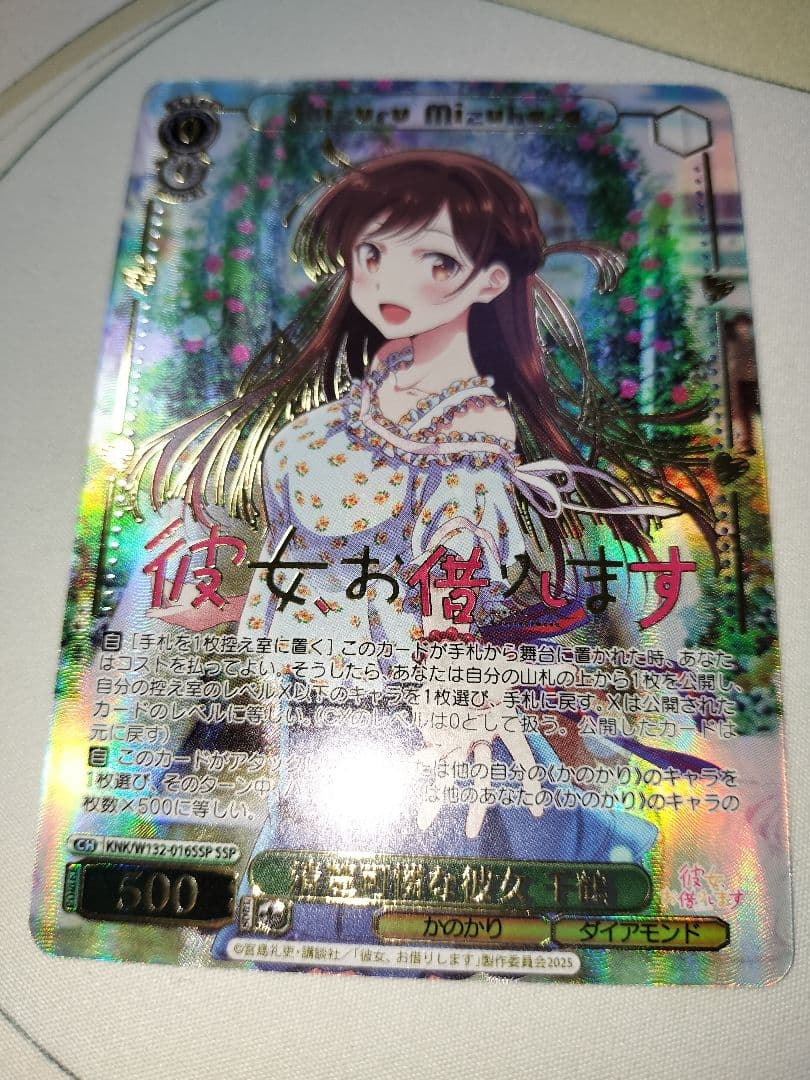 清楚可憐な彼女 千鶴 ssp ヴァイスシュヴァルツ かのかり