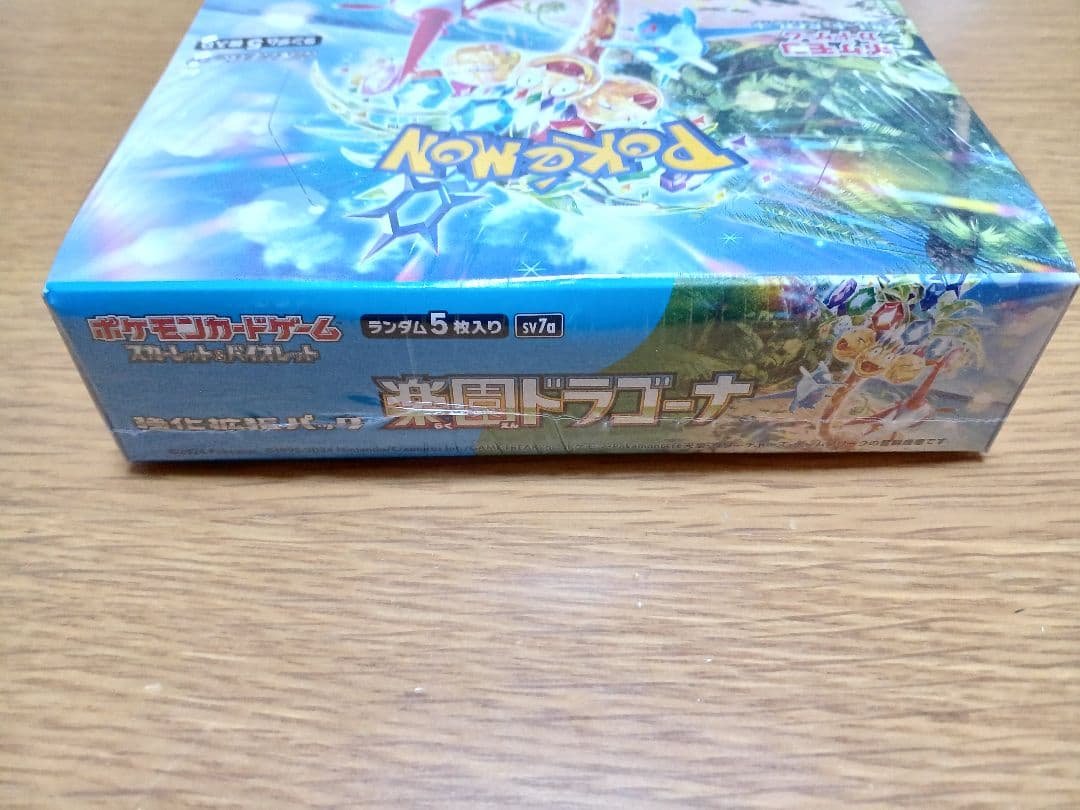 楽園ドラゴーナ 未開封BOX シュリンク付き