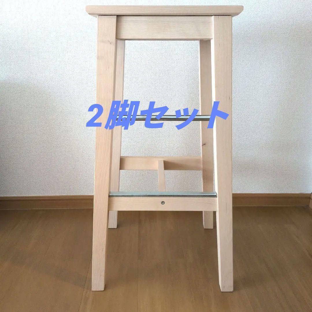 IKEA チェア 2脚セット ハイスツール イケア