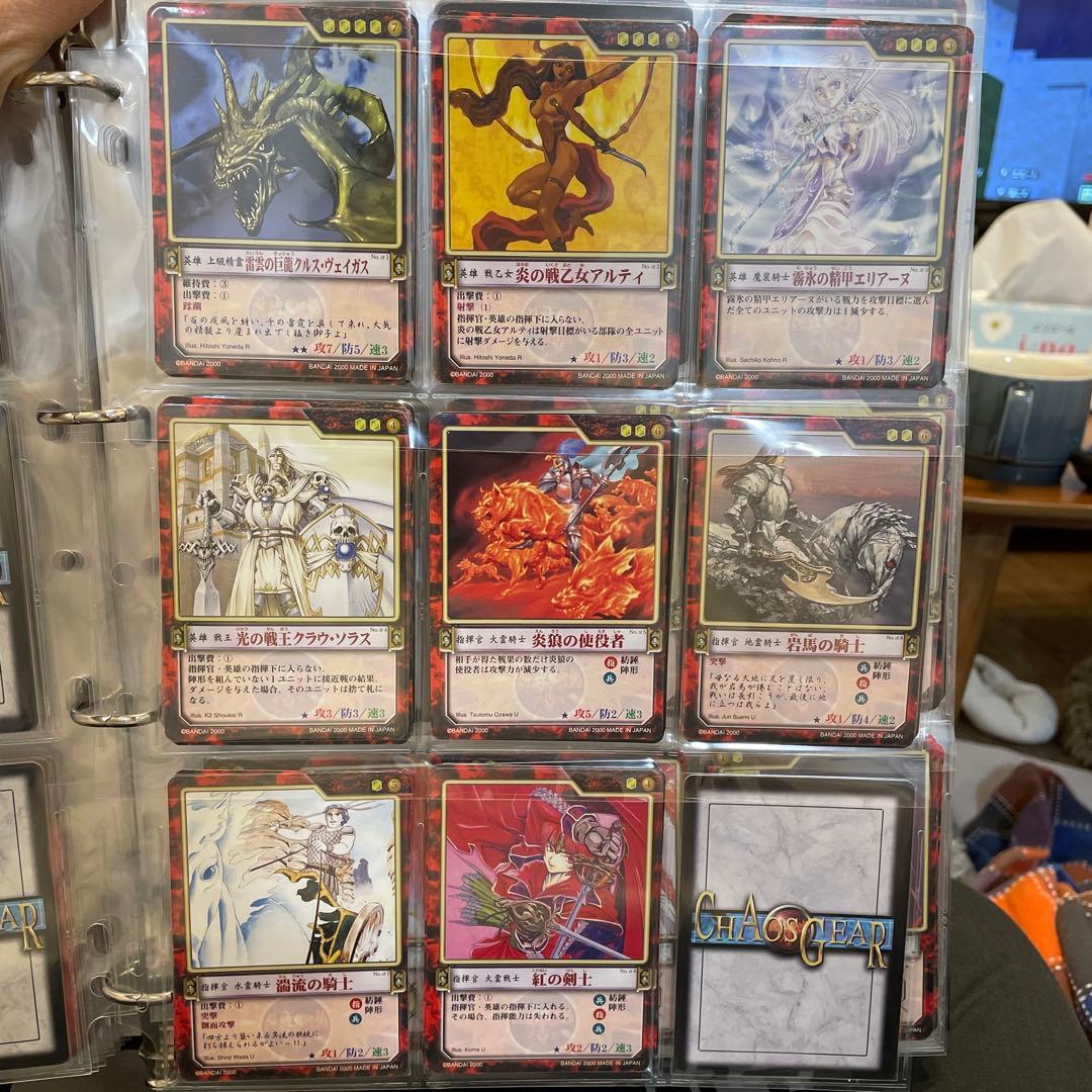 カオスギア　赤