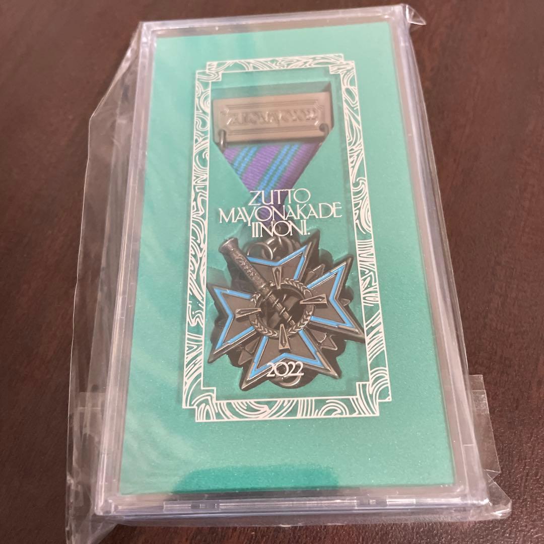 ずとまよpremium勲章3点セット、2022.2023.2024