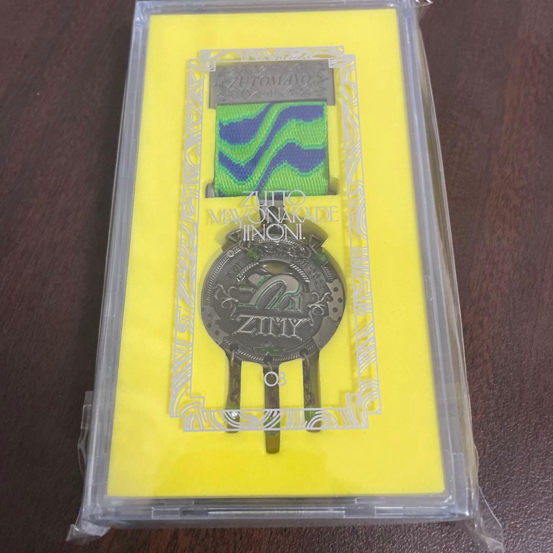 ずとまよpremium勲章3点セット、2022.2023.2024