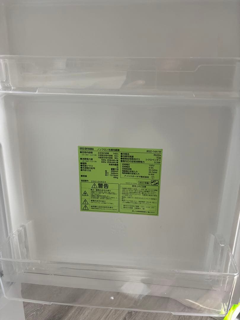 アイリスオーヤマ 2ドア冷蔵庫 ホワイト　お値下げ中