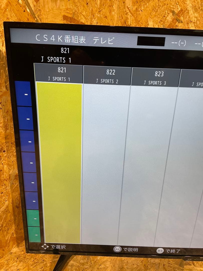 シャープ 50V型 4Kチューナー 液晶テレビ AQUOS　71125