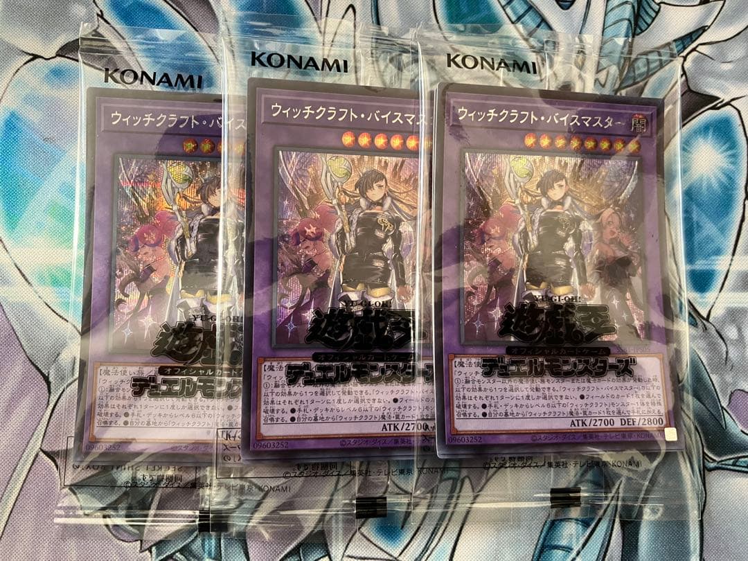 ウィッチクラフト　セット　まとめ売り