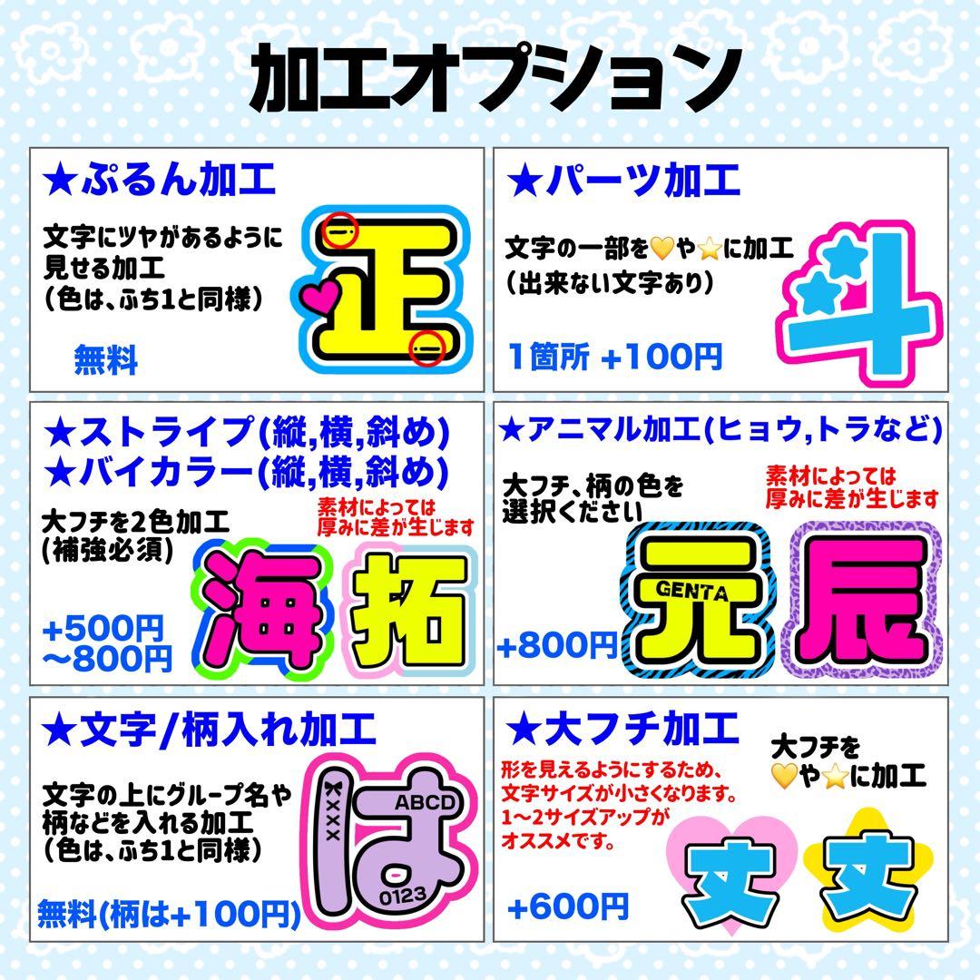 yu様 団扇文字 うちわ うちわ文字 文字パネル オーダー 団扇屋 うちわ屋