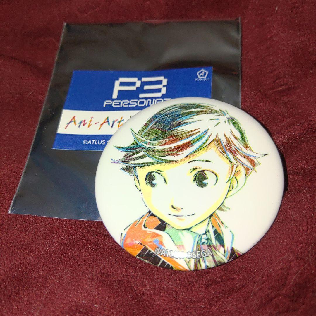 缶バッジ　ペルソナ3　天田 乾　Ani-Art
