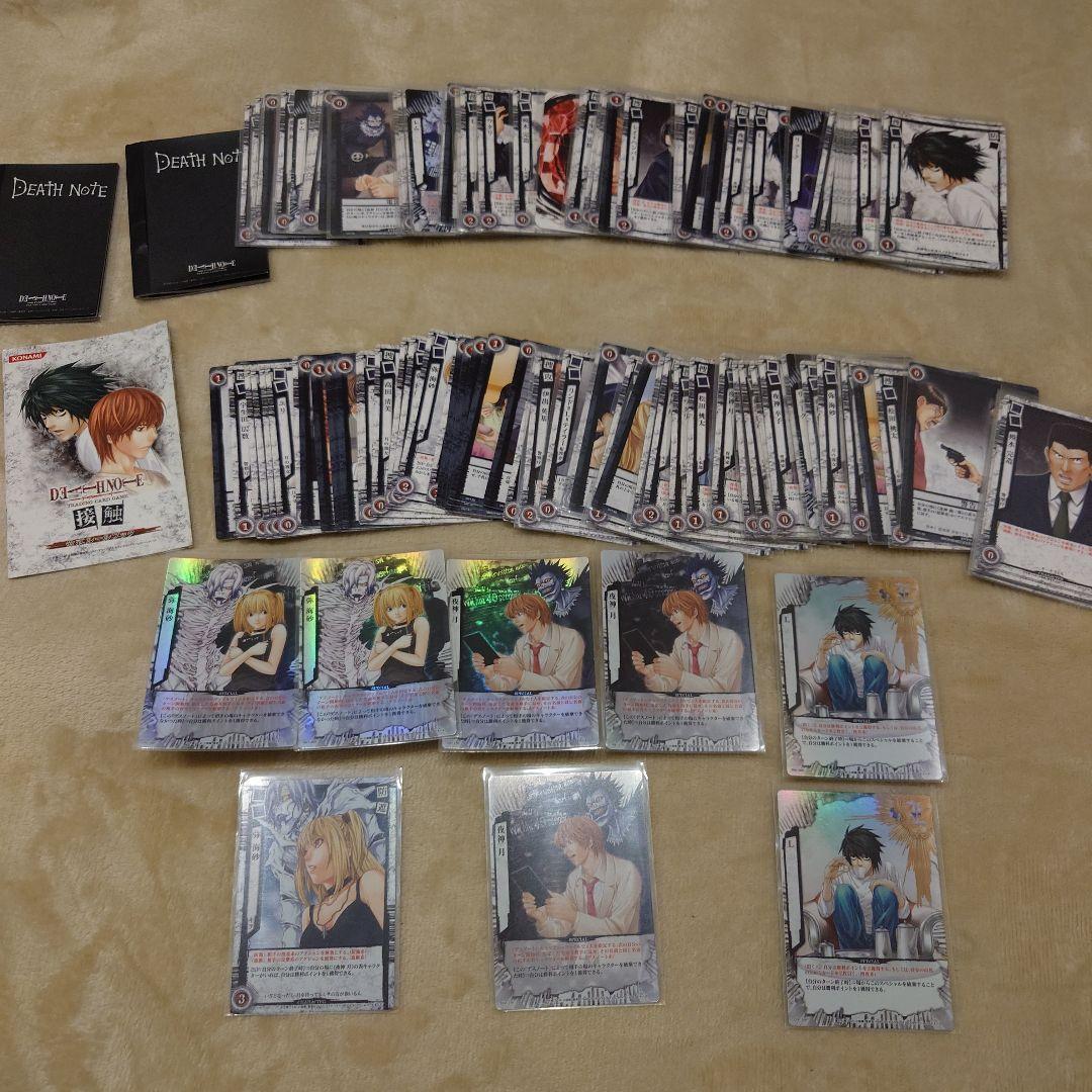 DEATH NOTEトレーディングカードゲーム　スターター　接触
