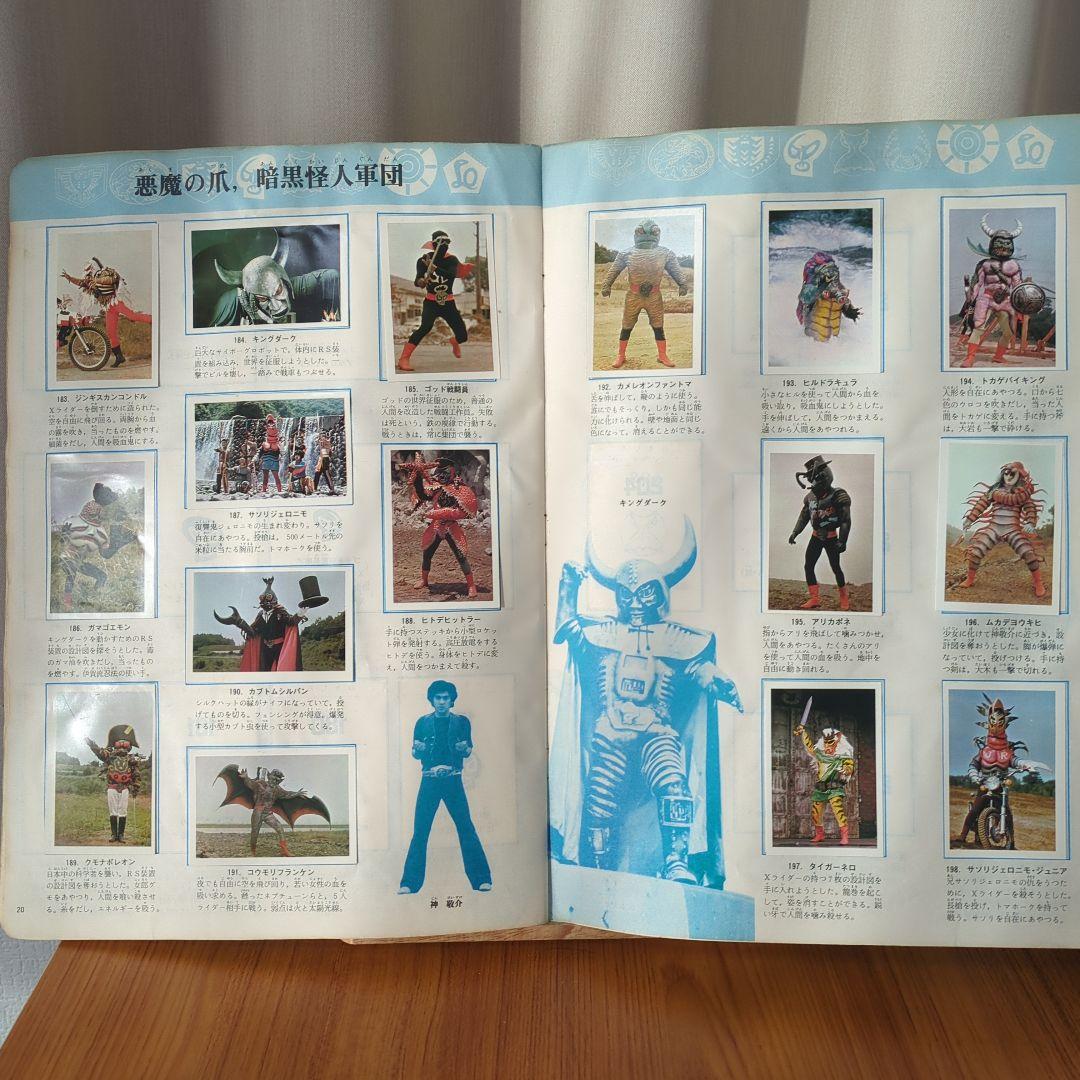 ワールドスタンプブック　ライダー怪人　ライダーＸ神敬介の直筆サイン入り