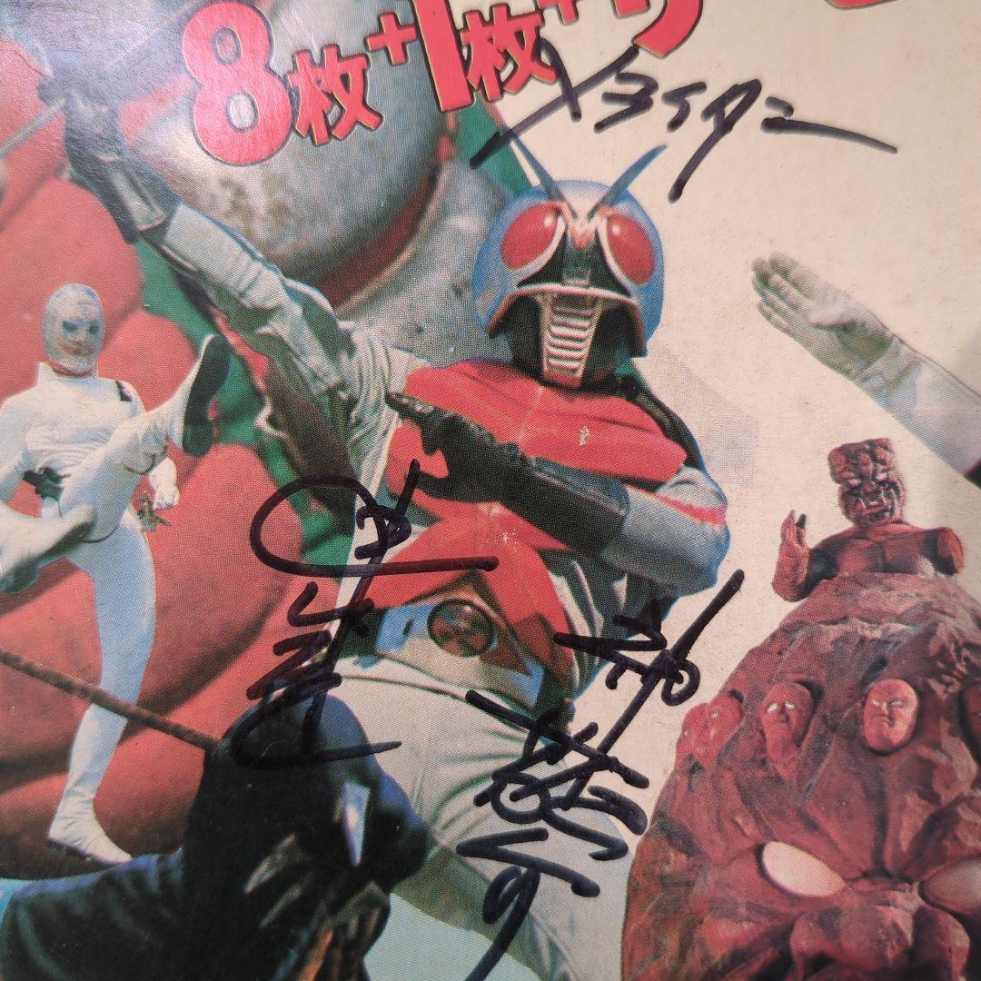 ワールドスタンプブック　ライダー怪人　ライダーＸ神敬介の直筆サイン入り