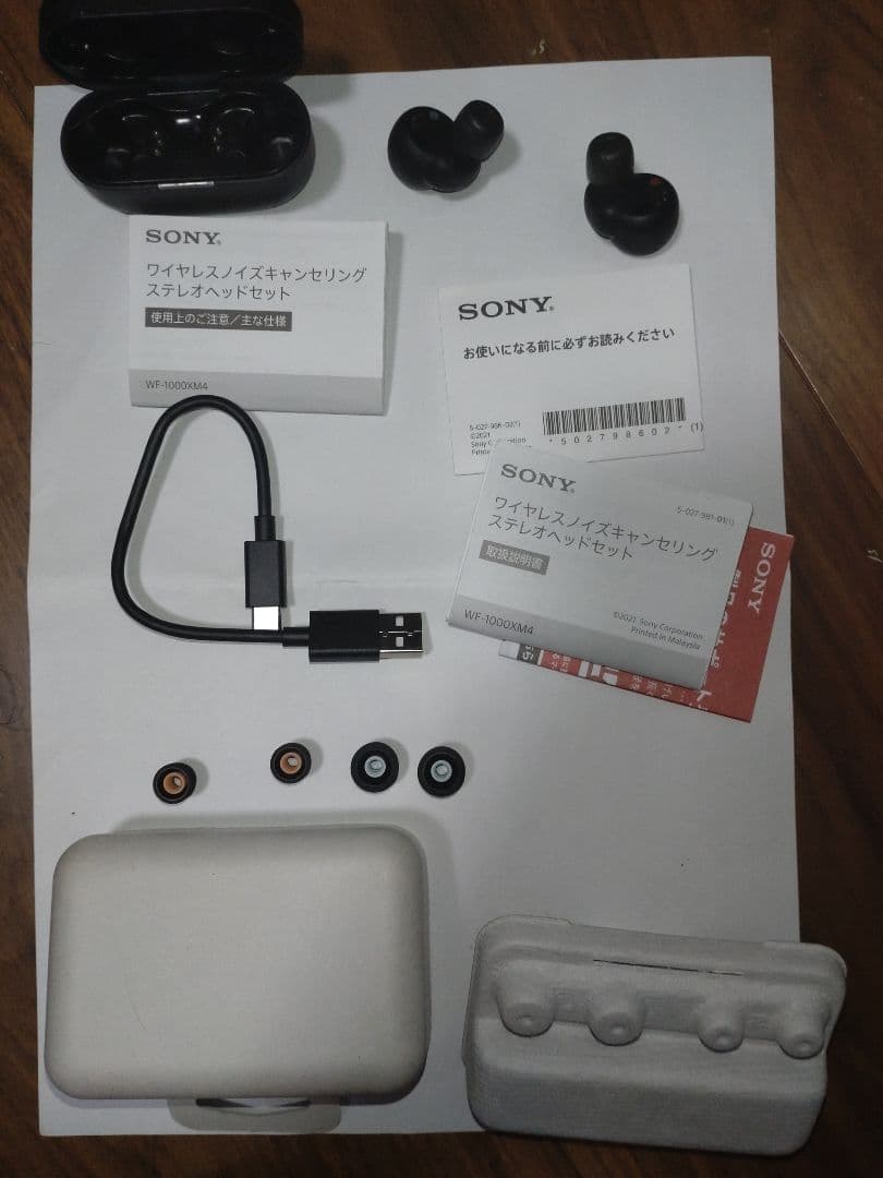 SONY ワイヤレスイヤホンWF-1000XM4 ブラック 充電ケース付き