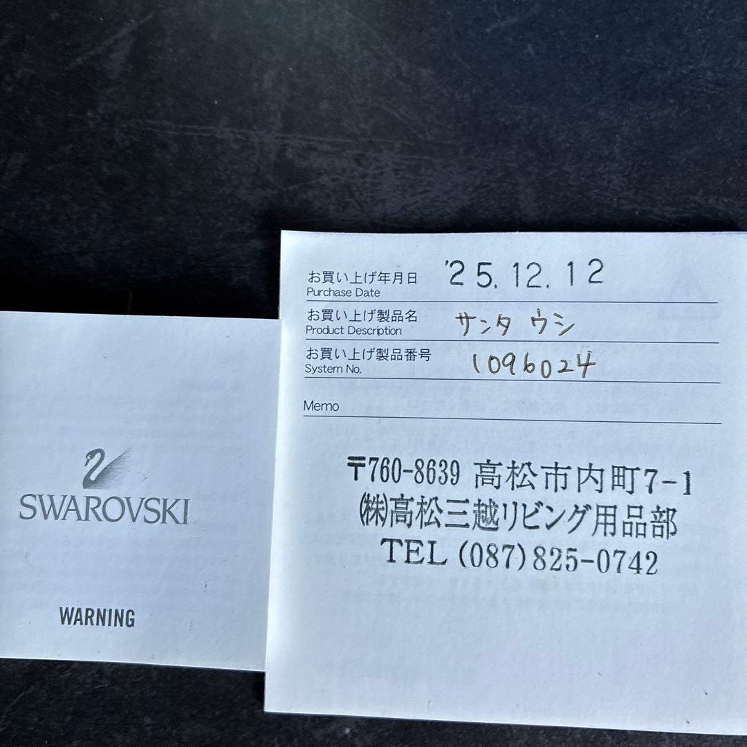 スワロフスキー　サンタウシ　置物