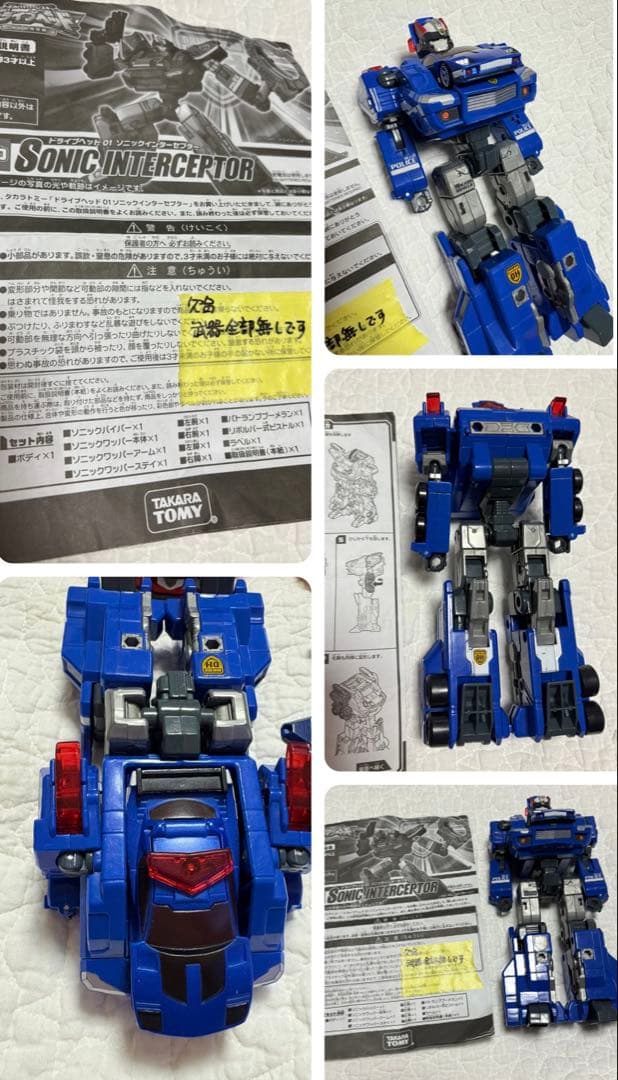 トミカ　ハイパーレスキュー　ドライブヘッド　大量　まとめ　セット