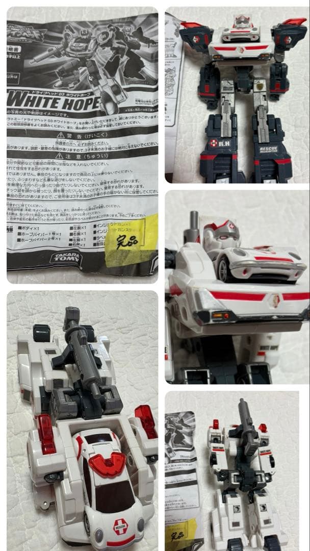 トミカ　ハイパーレスキュー　ドライブヘッド　大量　まとめ　セット