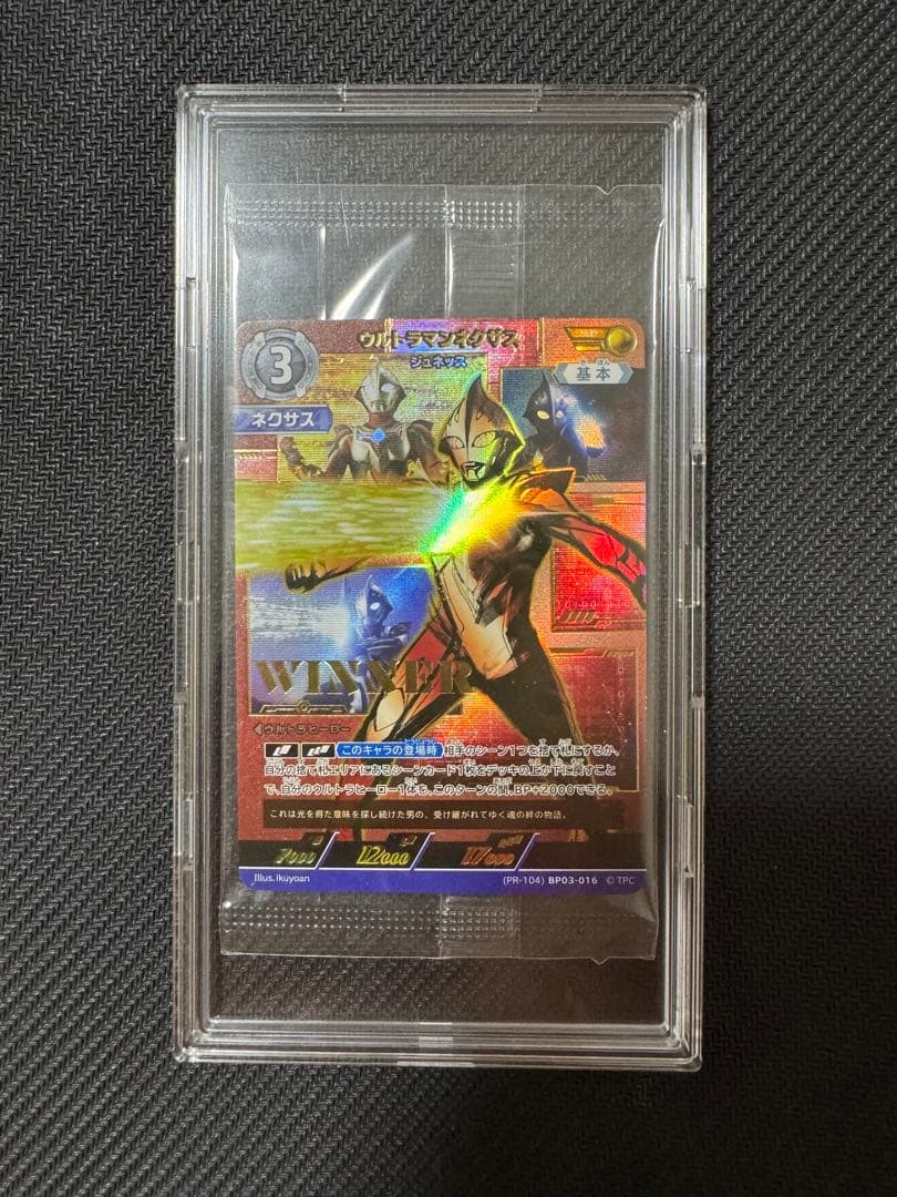 ウルトラマンネクサス　ジュネッス　winner