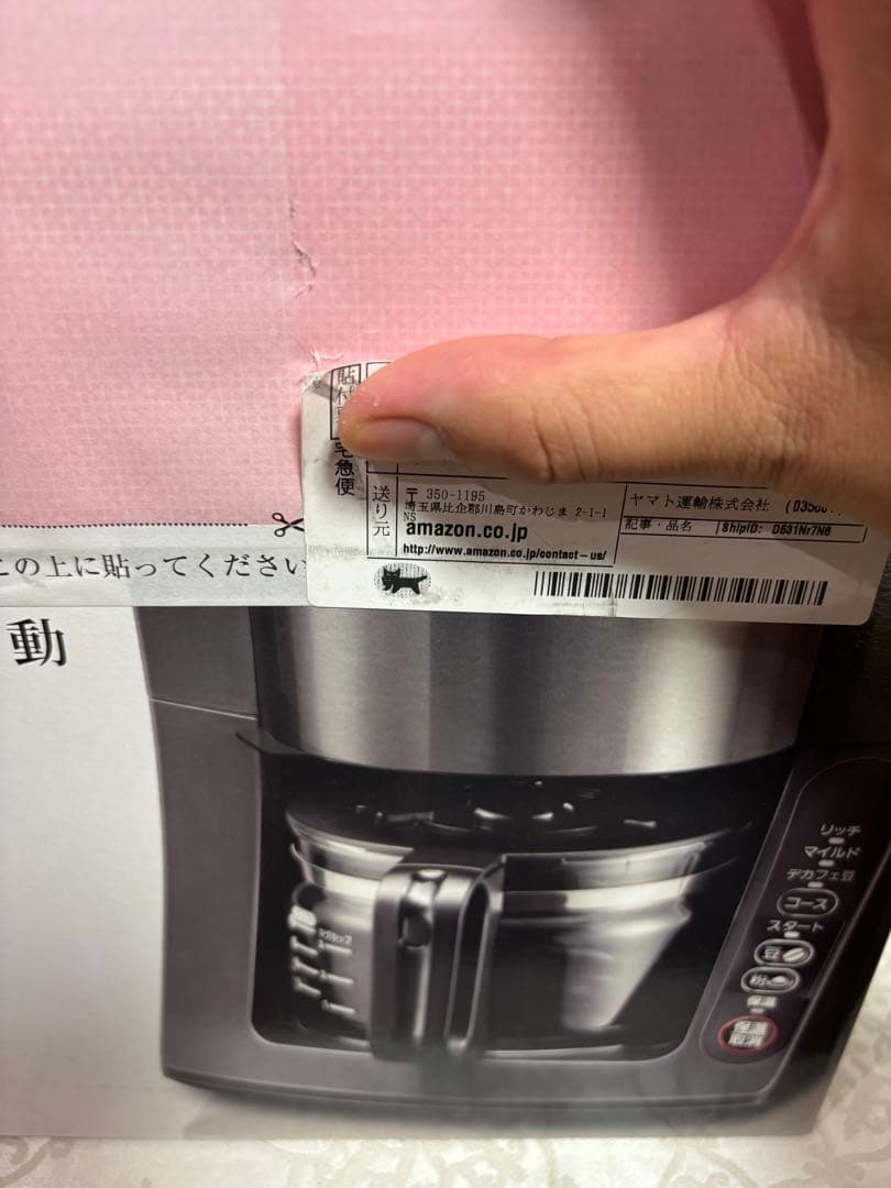 2024年購入保証付Panasonic NC-A57K コーヒーメーカー