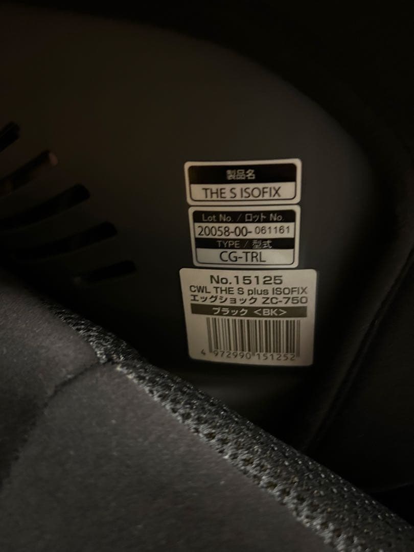 コンビ Combi ZC-750 THE S plus ISOFIX