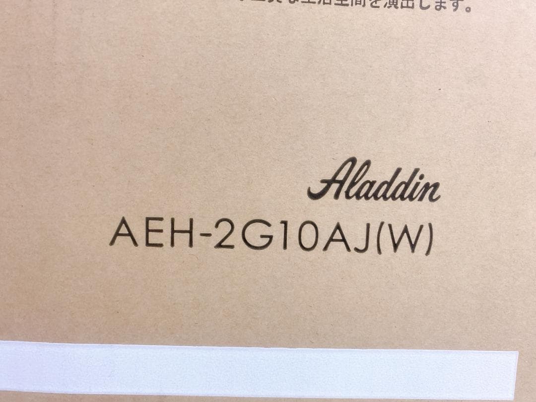 アラジン 遠赤グラファイトヒーター AEH-2G10AJ 2021年製