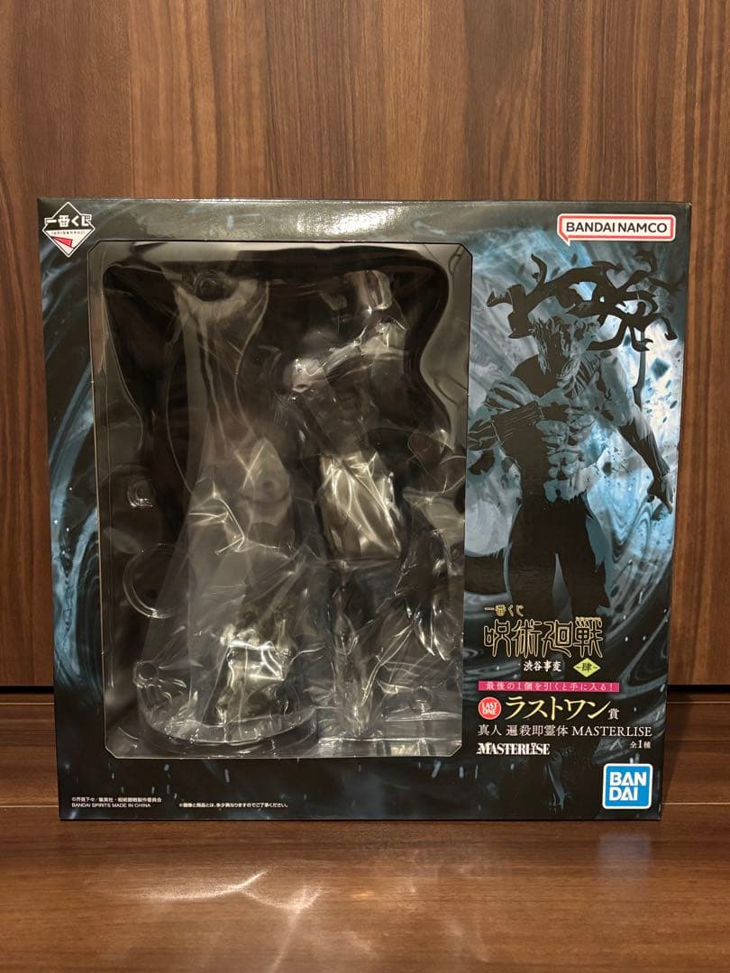 一番くじ 呪術廻戦 渋谷事変 ～肆～　ラストワン賞　真人　遍殺即霊体　おまけ付き