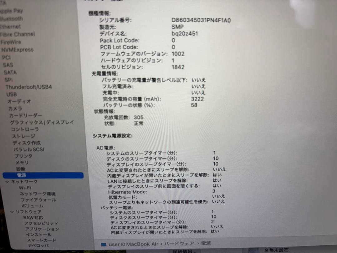 MacBook Air 2020 13インチ　A2179 256GB 8GB